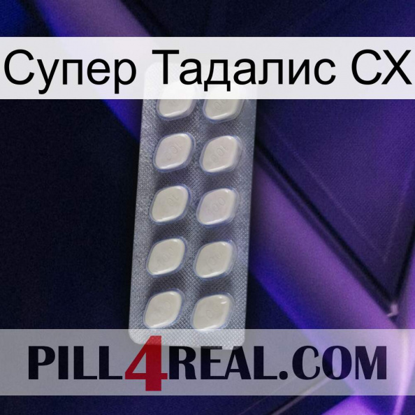 Супер Тадалис СХ 08.jpg